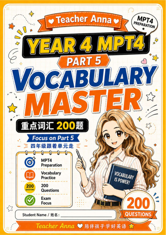 Vocabulary Master · Year 4–6 三本套装
